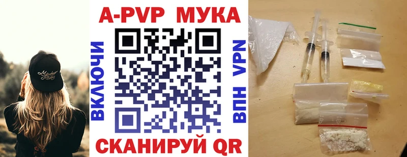 Альфа ПВП кристаллы  Купить где  Миллерово 