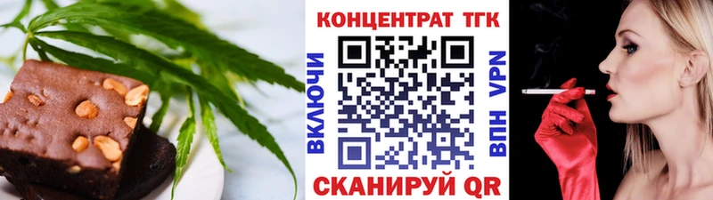 Печенье с ТГК конопля  Купить закладки  Миллерово 