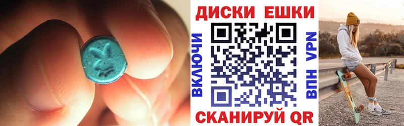 ЭКСТАЗИ 250 мг  Купить где  Миллерово 
