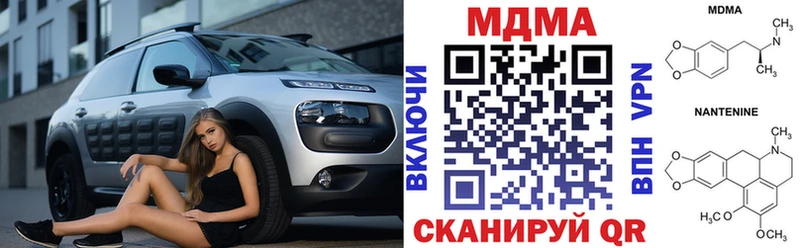 МДМА Molly  Купить закладки  Миллерово 