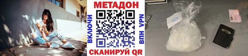 МЕТАДОН methadone  Купить закладки  Миллерово 