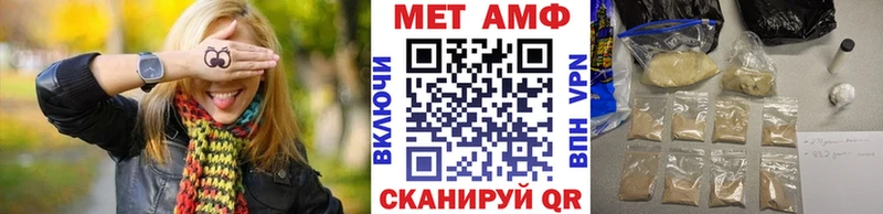 Купить где Миллерово Метамфетамин винт